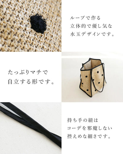 シンプル無地と立体ドット柄バッグ