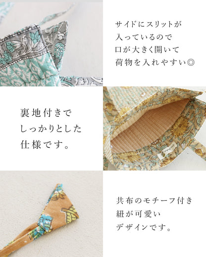 ぷくぷくキルトのぺたんこ巾着バッグ