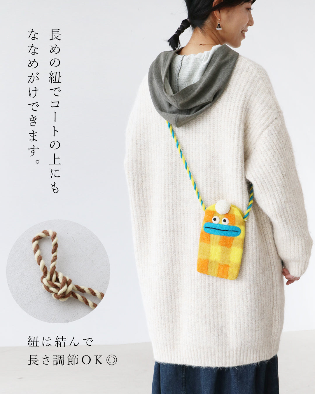 心まで温まる遊び心ポシェット