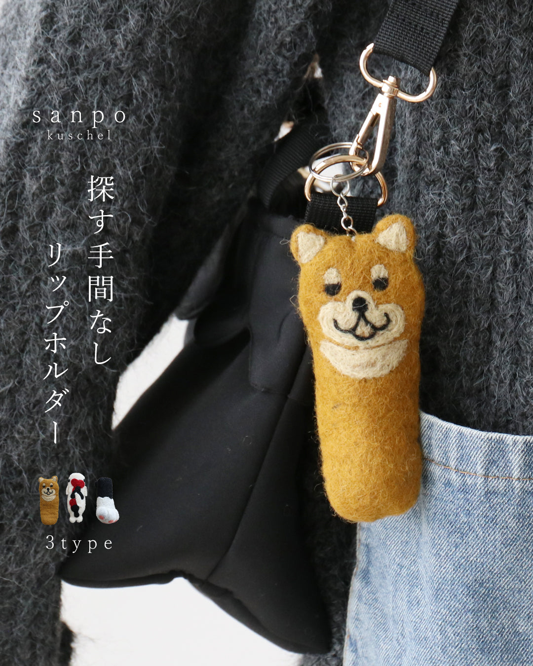 探す手間なしリップホルダー